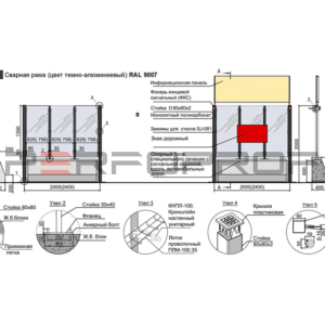 Тип 3Б П — Защитно-охранное ограждение