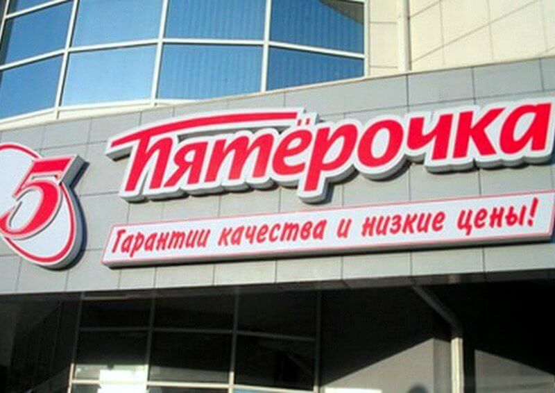 Отделка композитными панелями магазинов Пятерочка Отделка композитными панелями магазинов Пятерочка