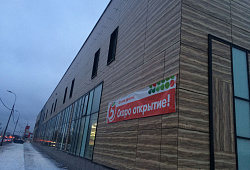 Универсам Пятерочка, г. Щербинка